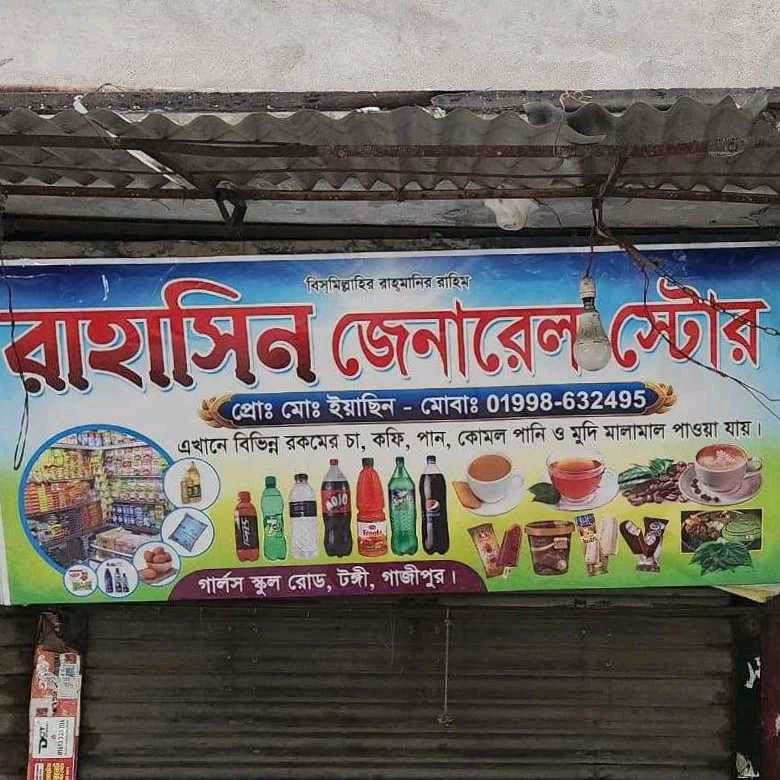 Rahasin General Store