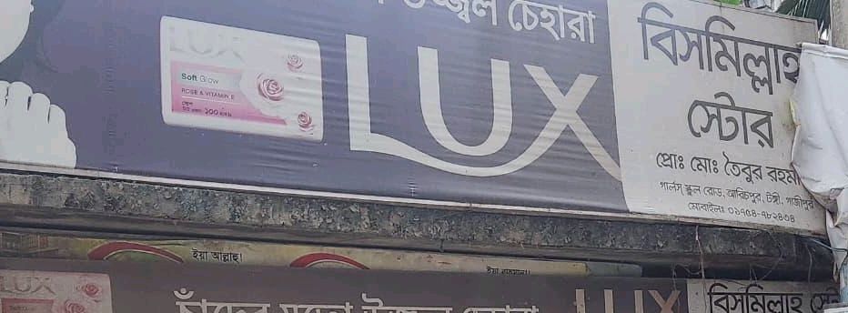 Bismillah Store
