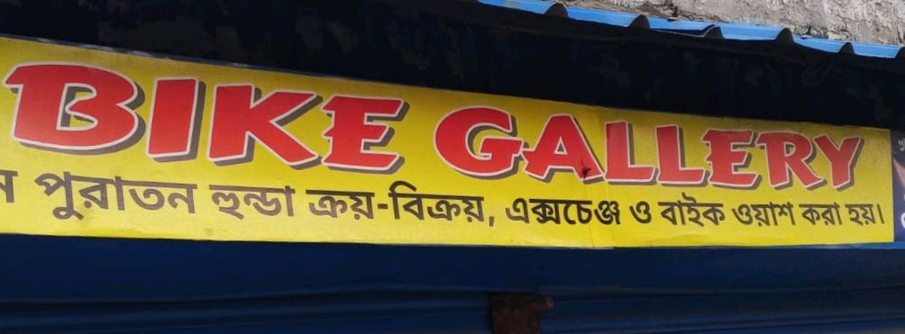 Bike Gallery