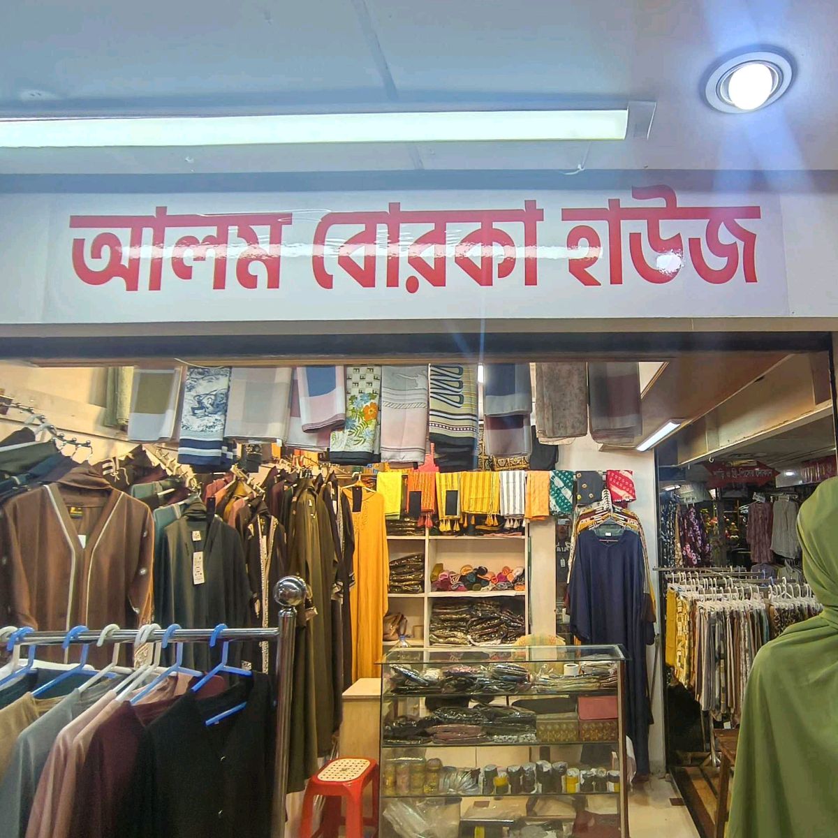 Alam Burqa House 
