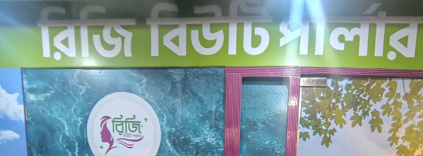 Riji Beauty Parlour 