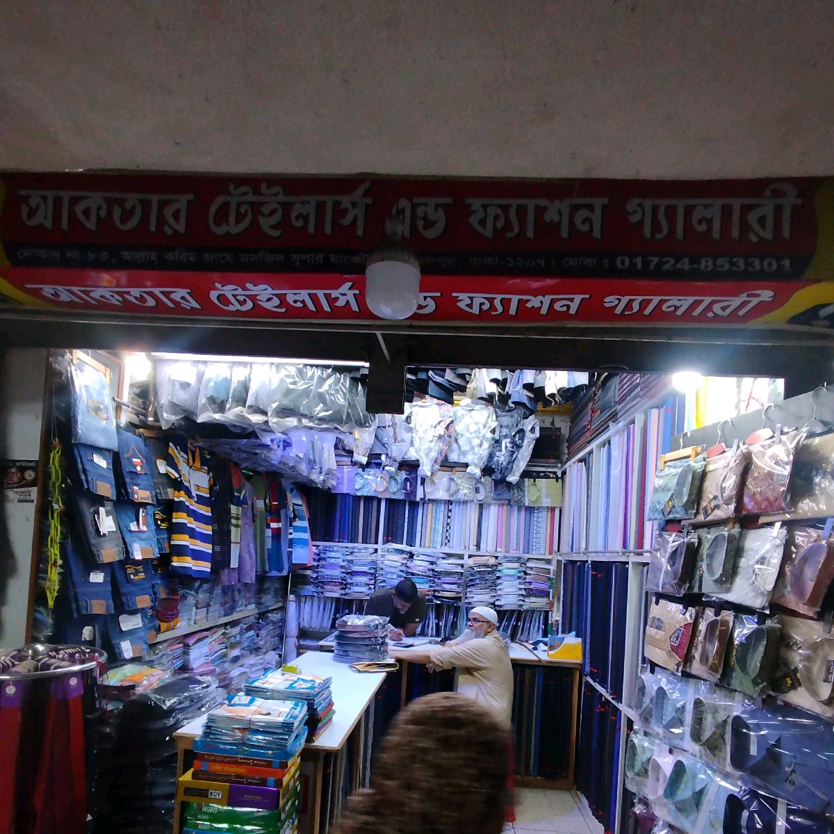 Akter Tailors & Fashion Gallery