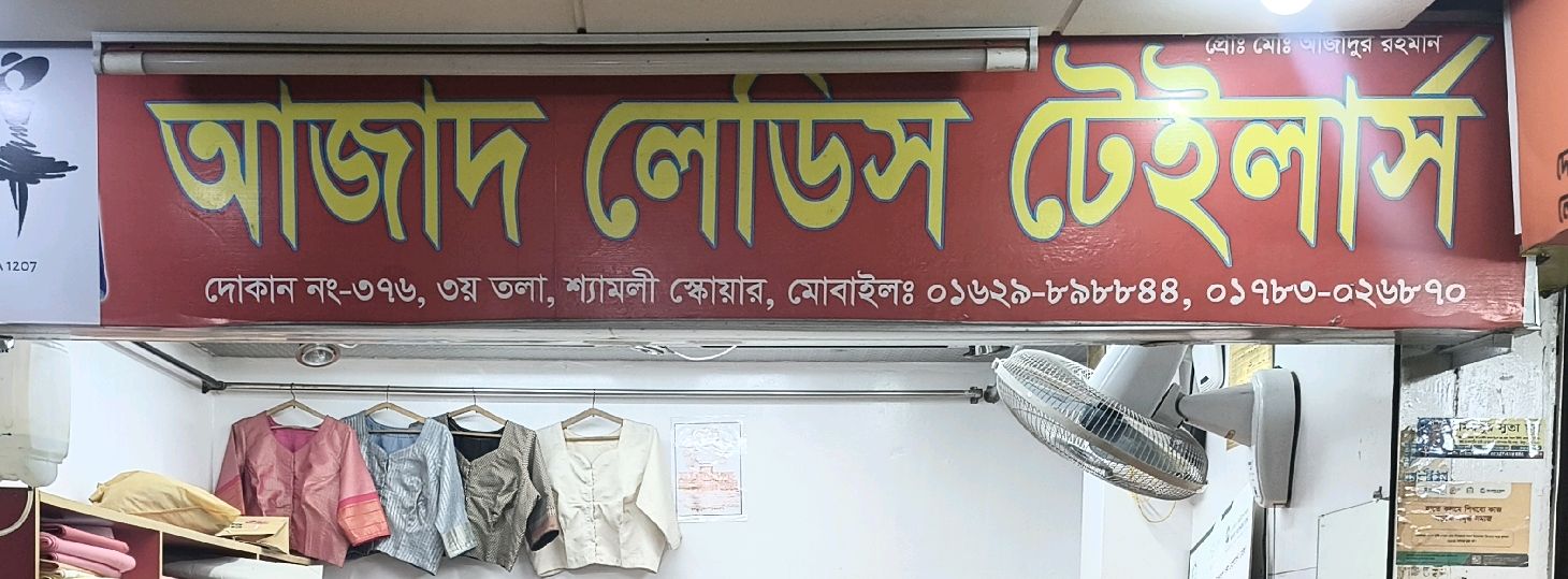 Ajad Ladies Tailors