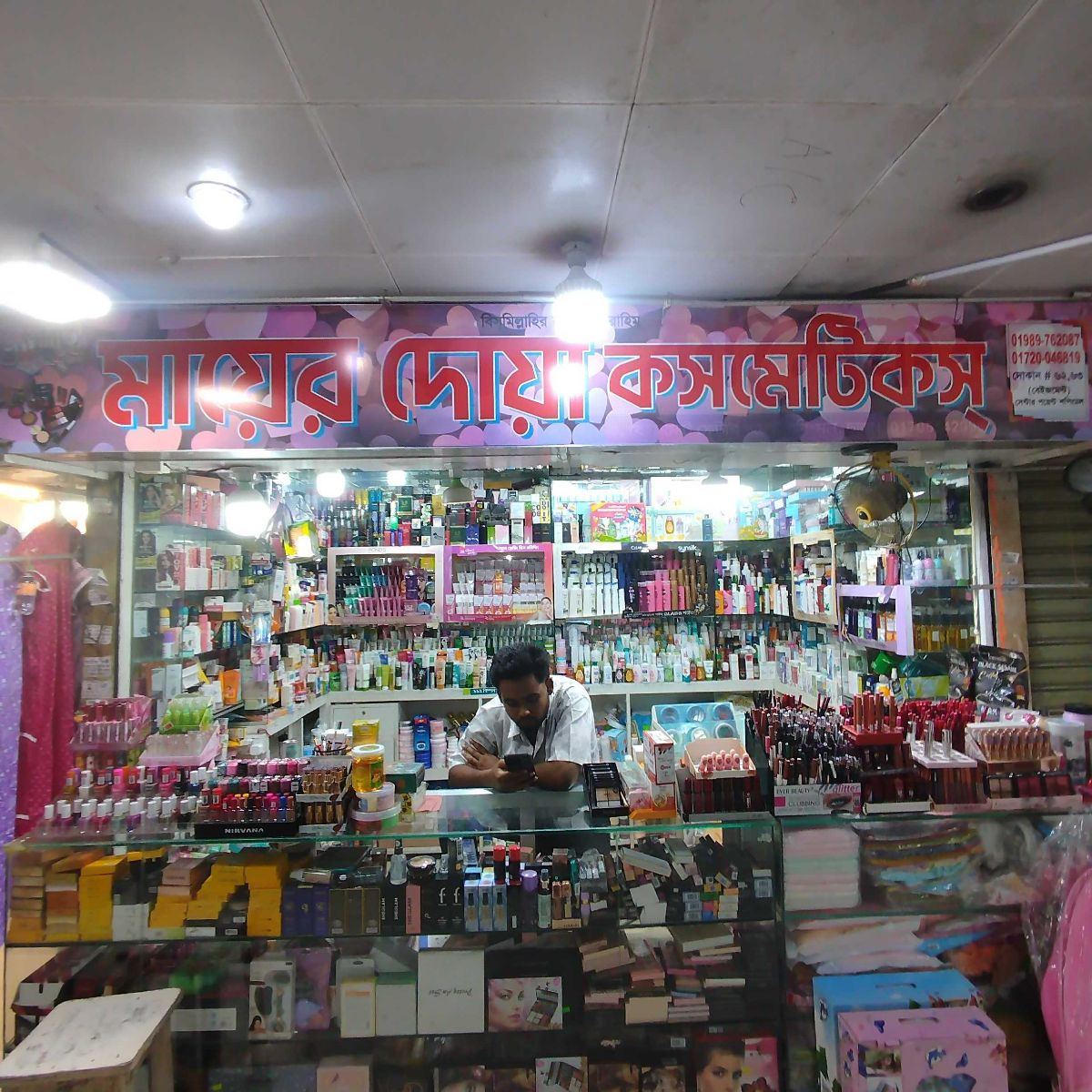 Mayer Doa Cosmetics  - Center Point Shoping Mall Branch 2