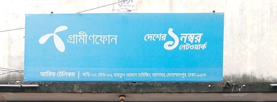 Arif Telecom 