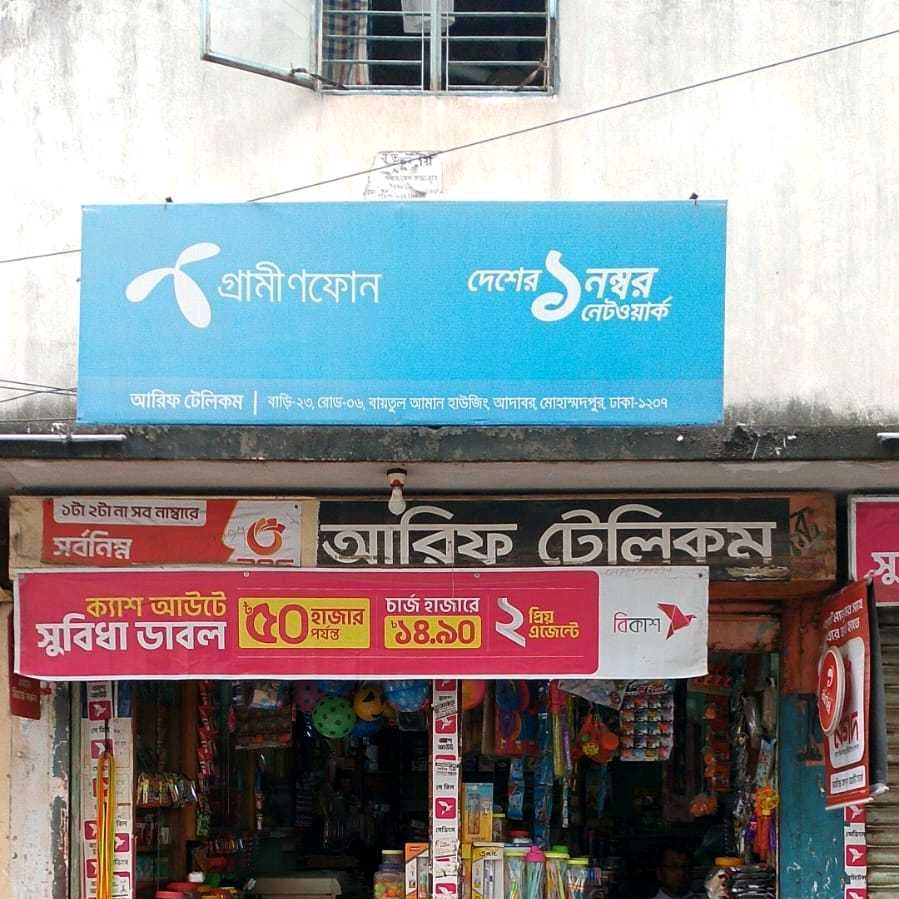 Arif Telecom 