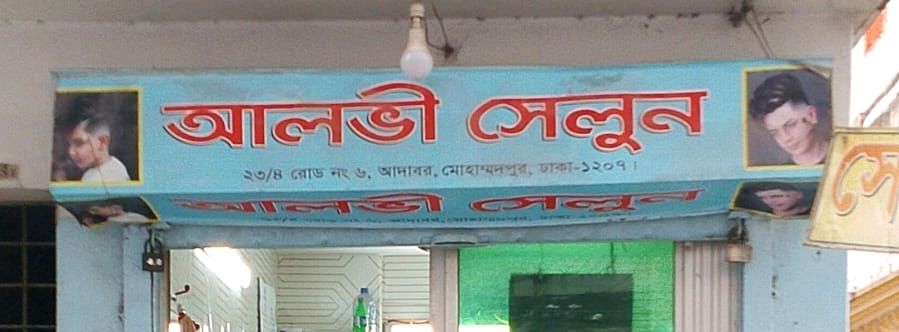 Alvi Salon