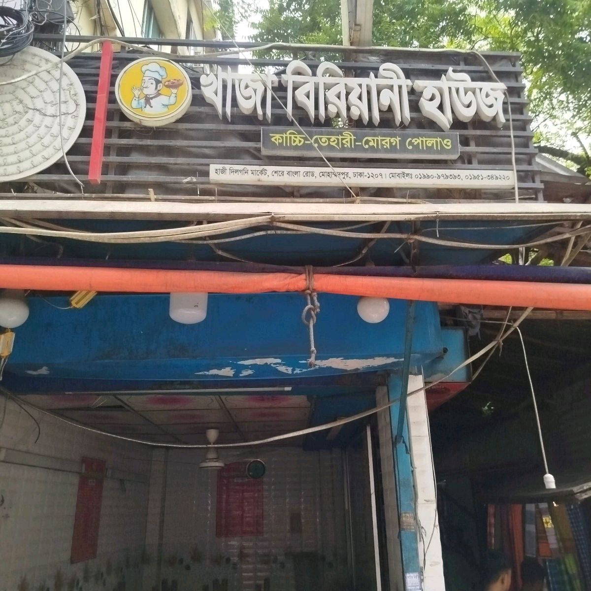Khaza Biriyani House