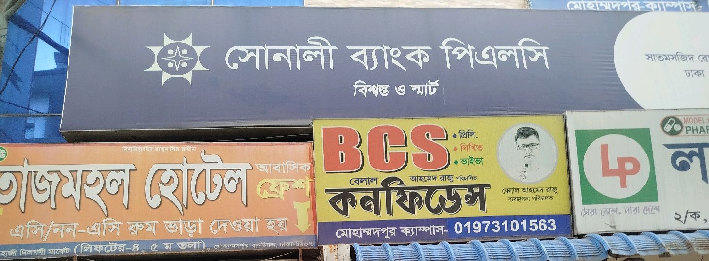 Shonali Bank PLC - Shaat moshjid road branch