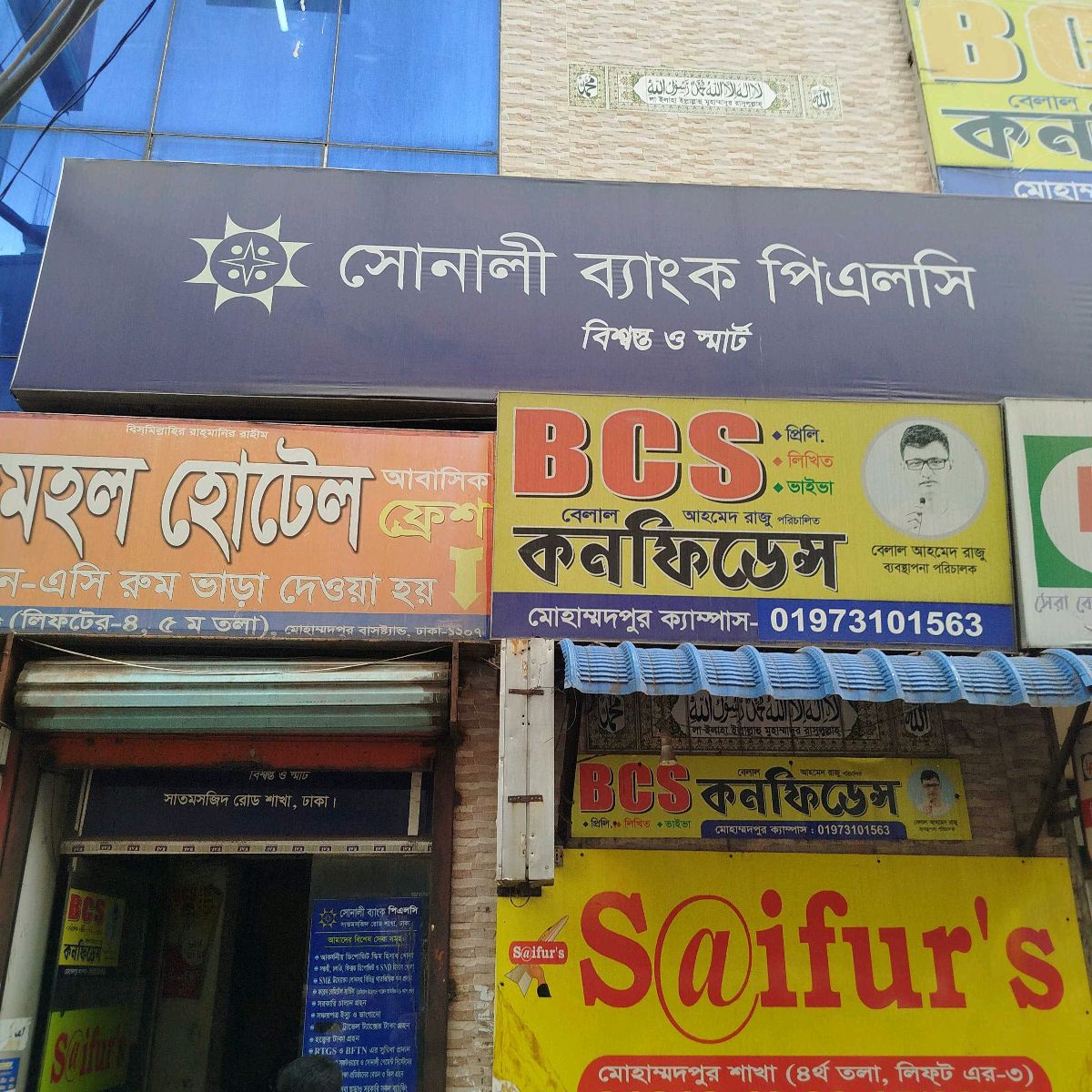 Shonali Bank PLC - Shaat moshjid road branch