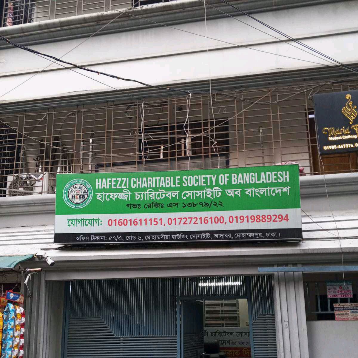 Haffzzi Charitable Society of Bangladesh 