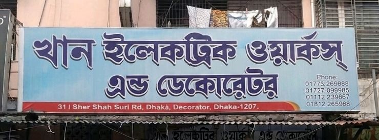 Khan Electronic Works And Decorators