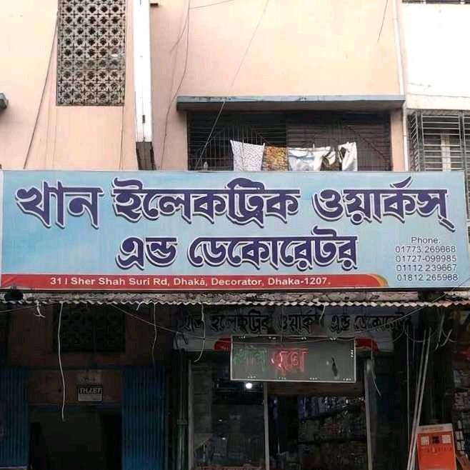 Khan Electronic Works And Decorators