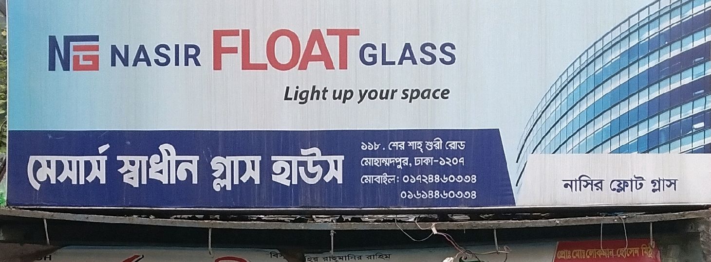 M/S Sadhin Glass House 