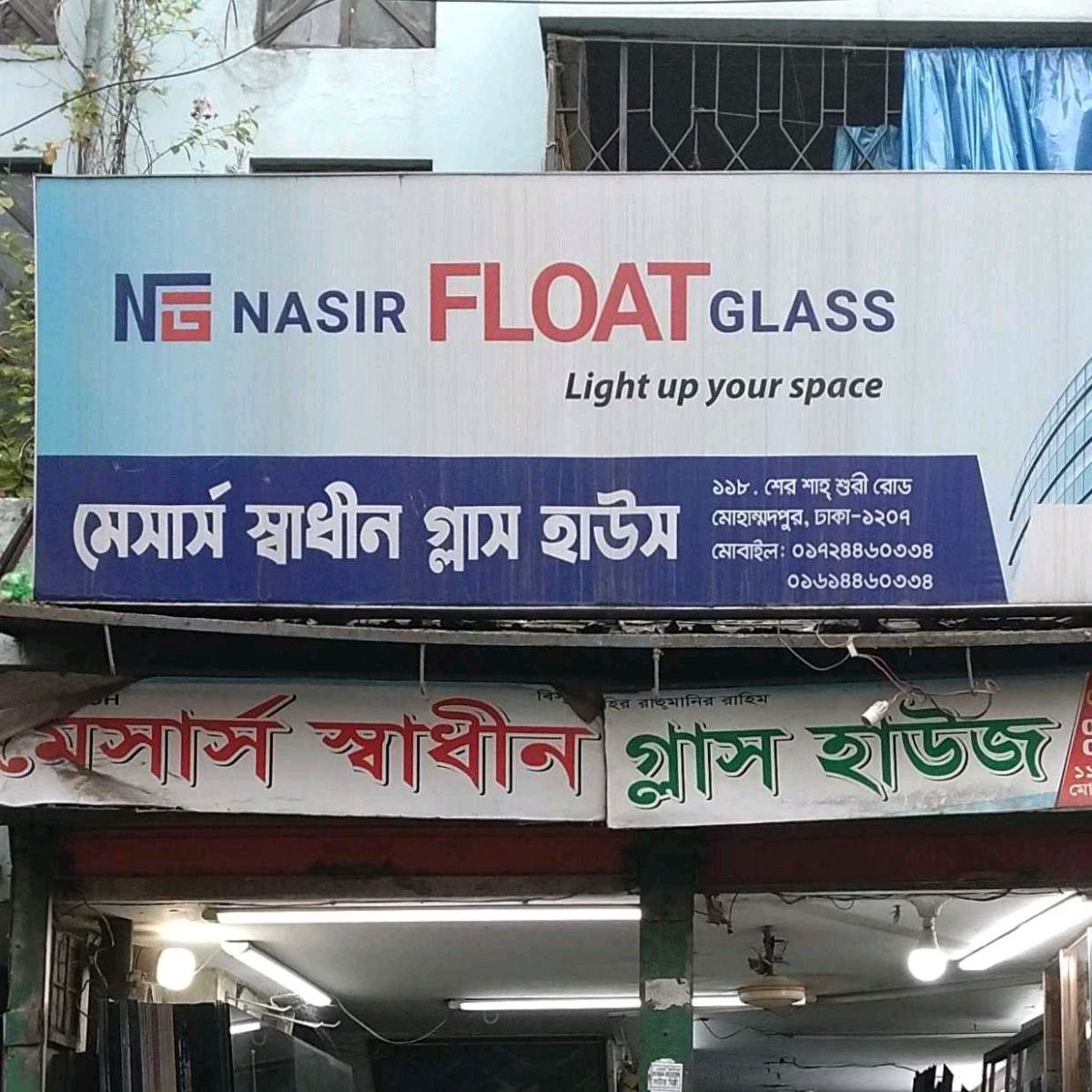 M/S Sadhin Glass House 