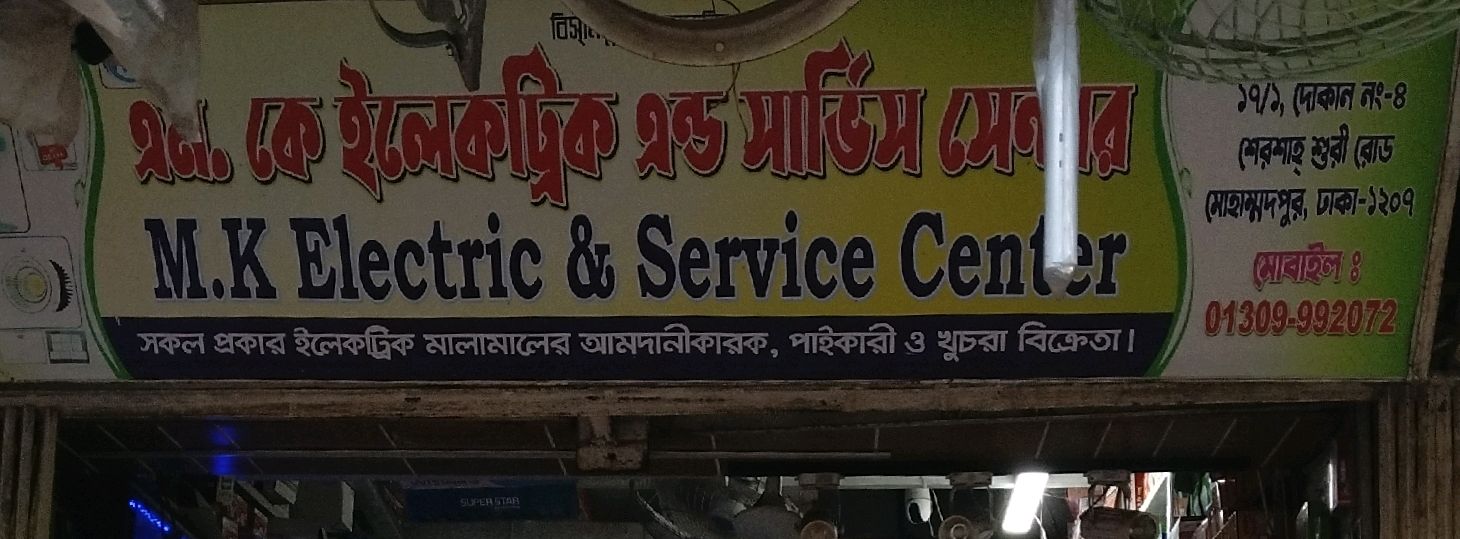 M.K Electronic & Service Center 