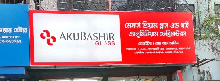 M/S Priyam Glass and Thai Aluminum Fabricators