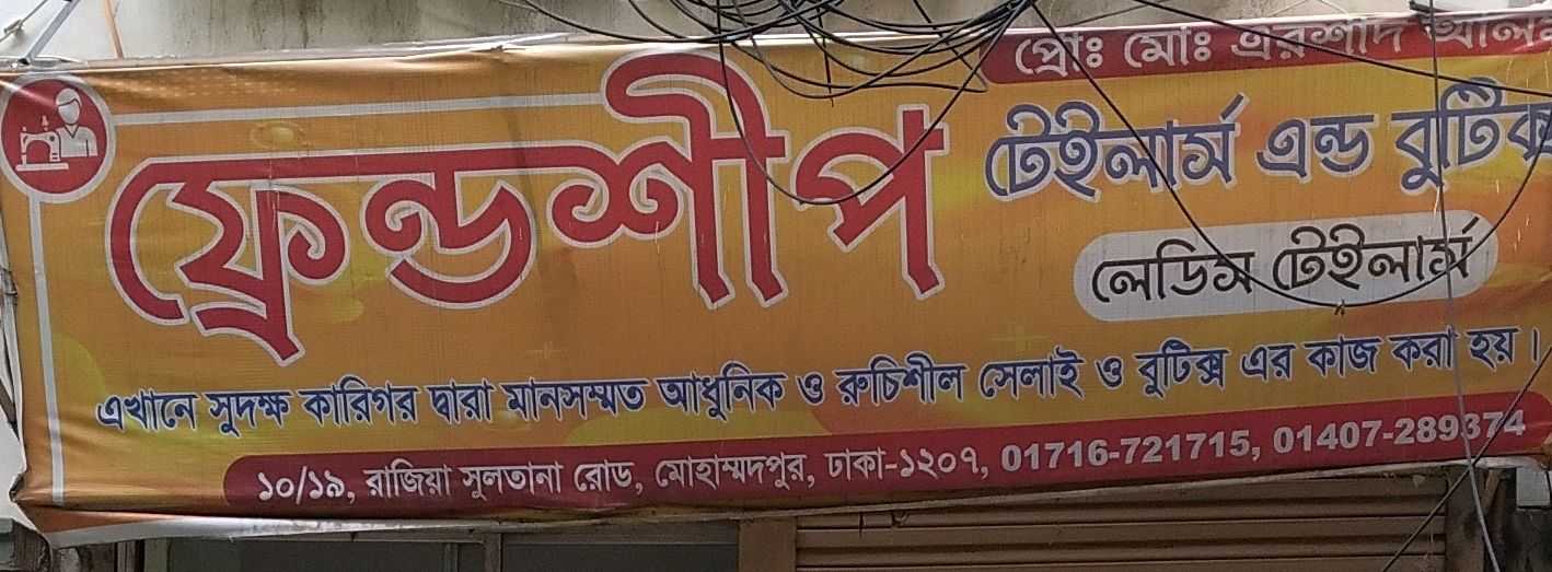 Friendship Tailors And Boutiques