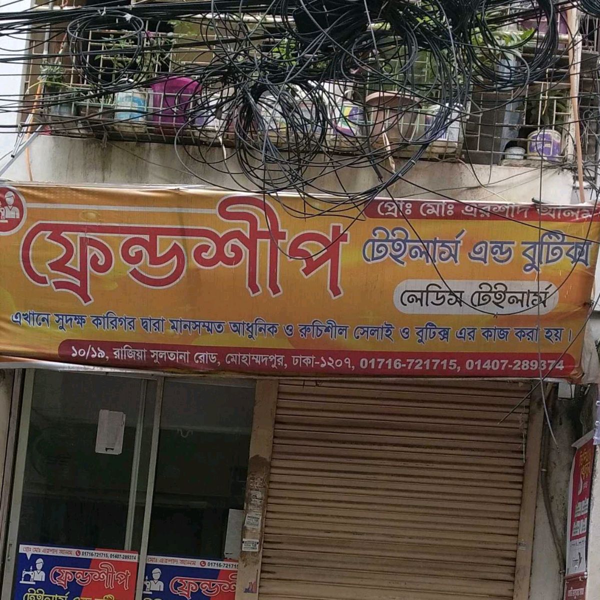 Friendship Tailors And Boutiques