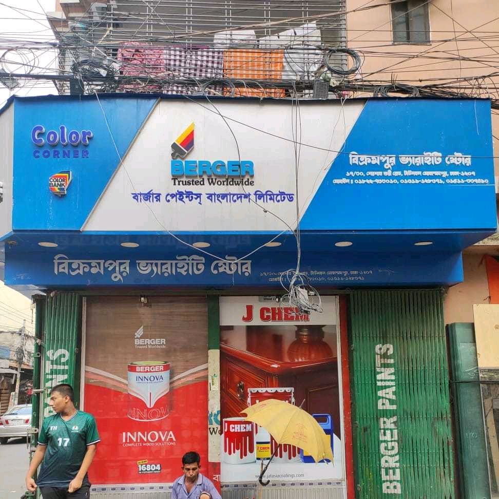Bikrampur Variety Store