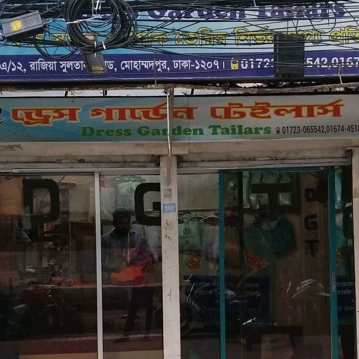 Dress Garden Tailors