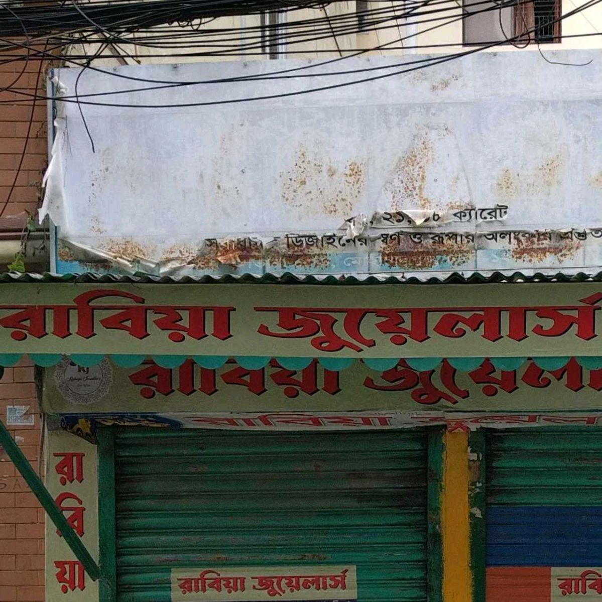 Rabeya Jewelers