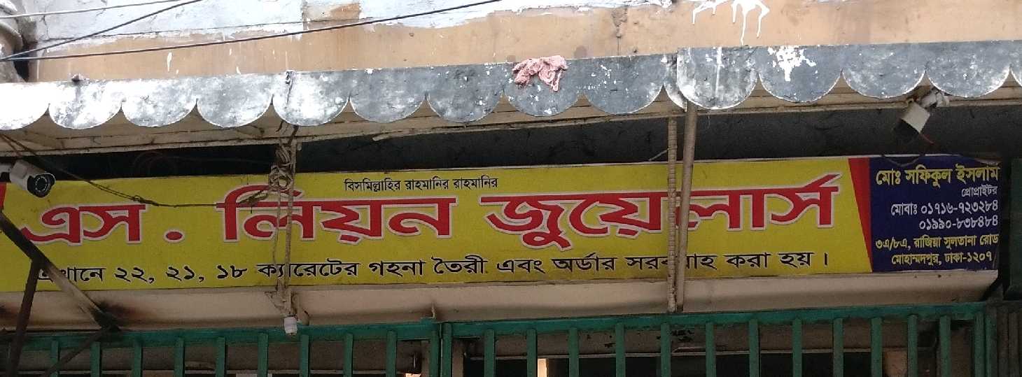 S Leon Jewelers