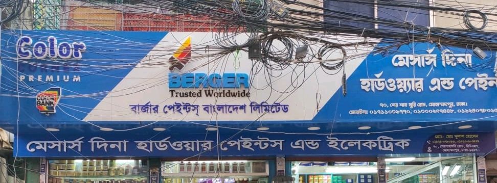 M/S Dina Hardware Paints and Electronic