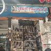 store