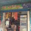 store