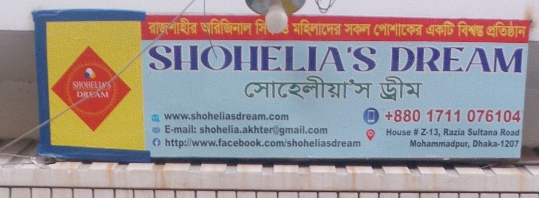 SHOHELIA'S DREAM