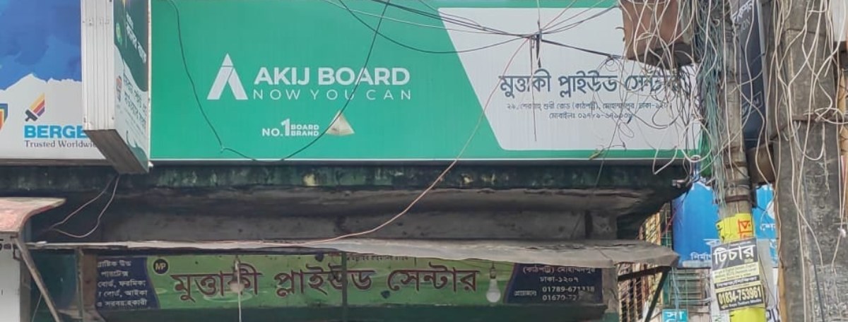 Muttaki Plywood Center