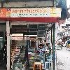 store
