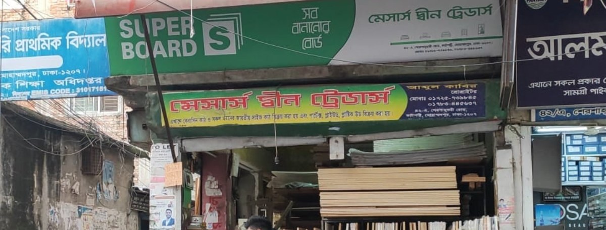 Messr's Deen Traders