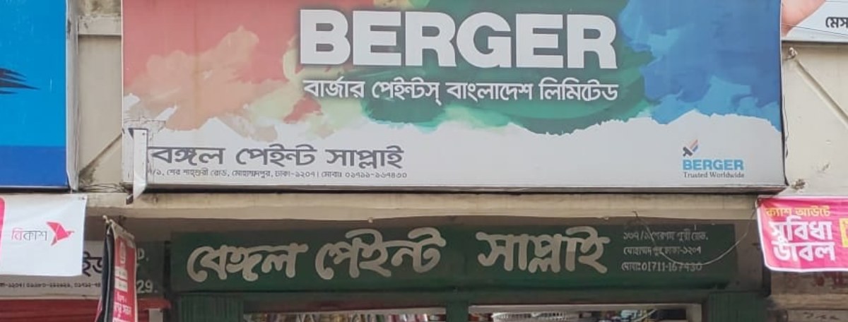 Bengal Paint Supply
