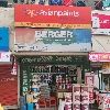 store