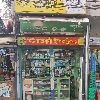 store