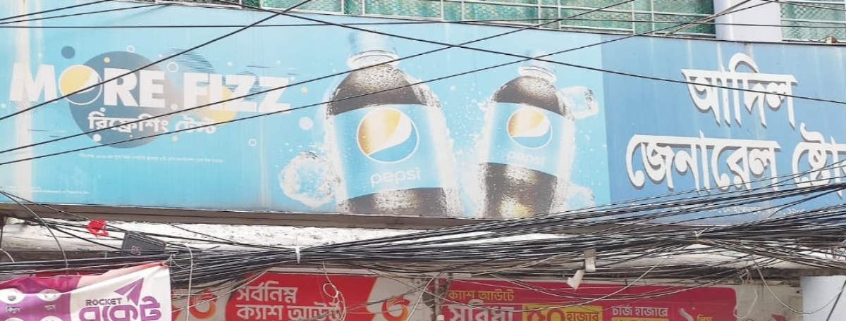 Adil General Store