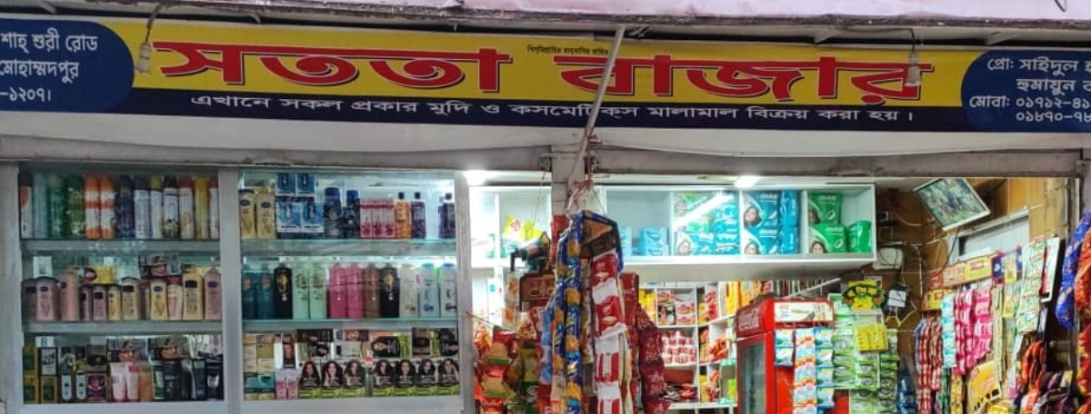 Sotota Bazar