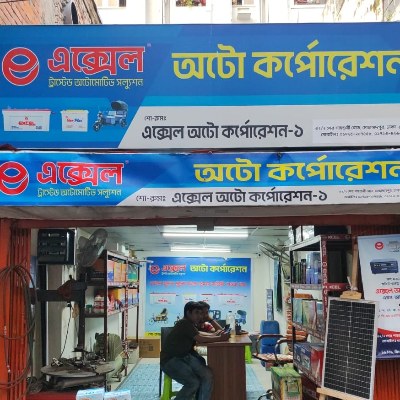 Auto Corporation