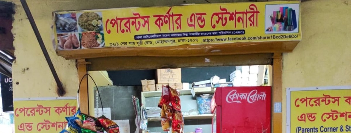 Parents Corner And Stationery