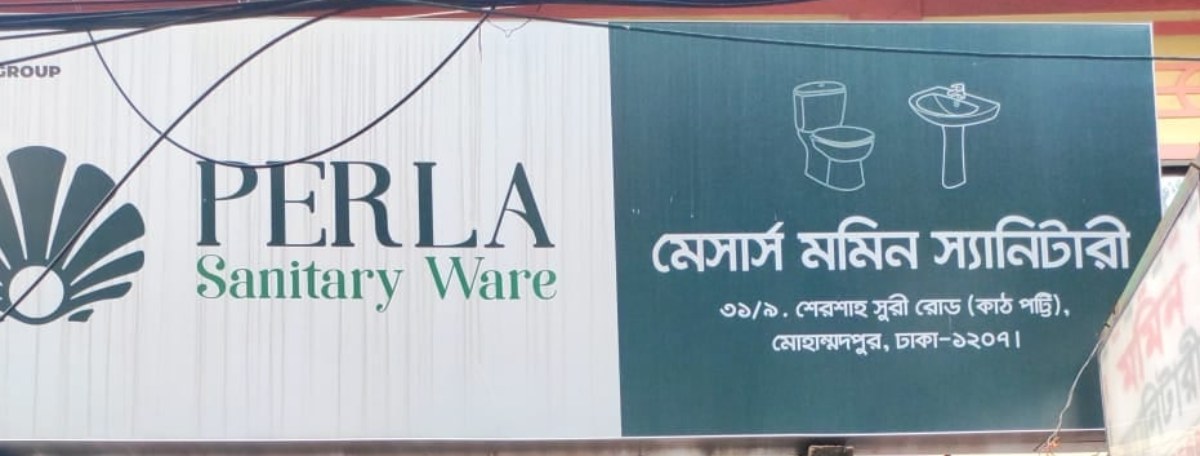 M/S Momin Sanitary