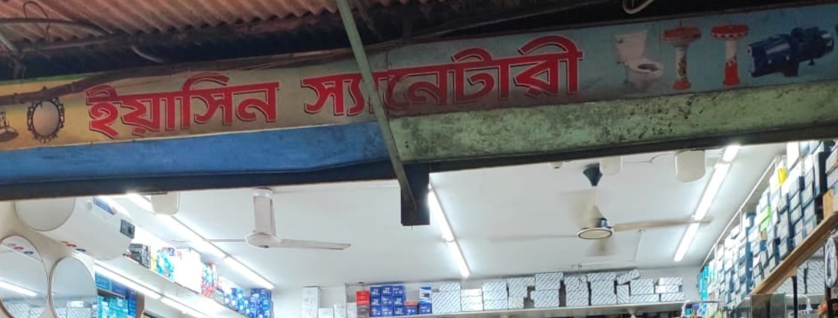 Yasin Sanitary