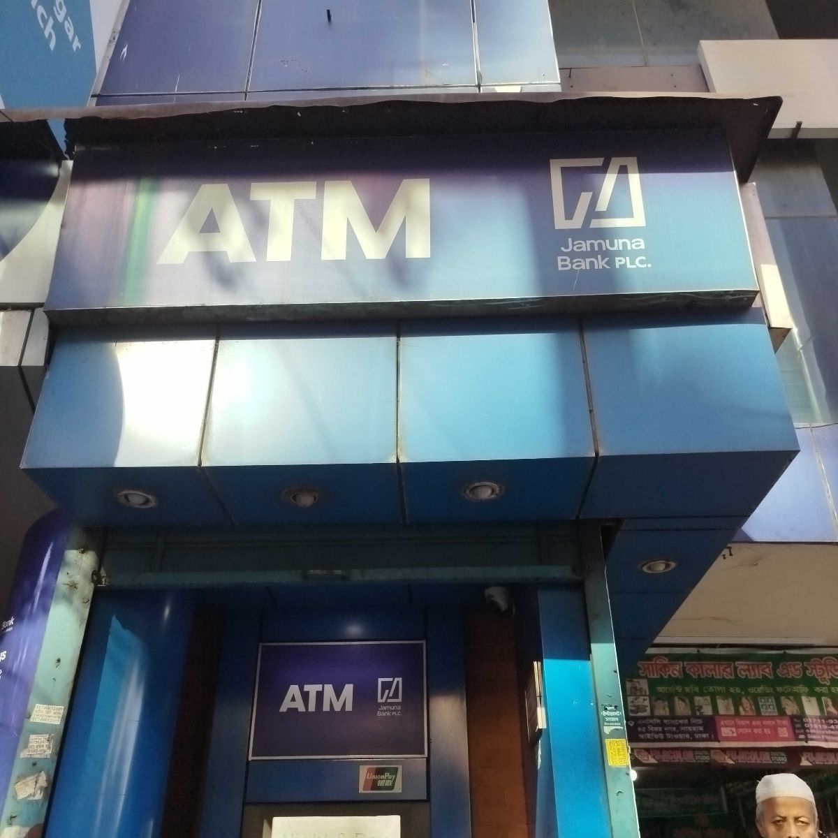 Jamuna Bank ATM - Bijoy Nagar Branch
