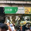 shop
