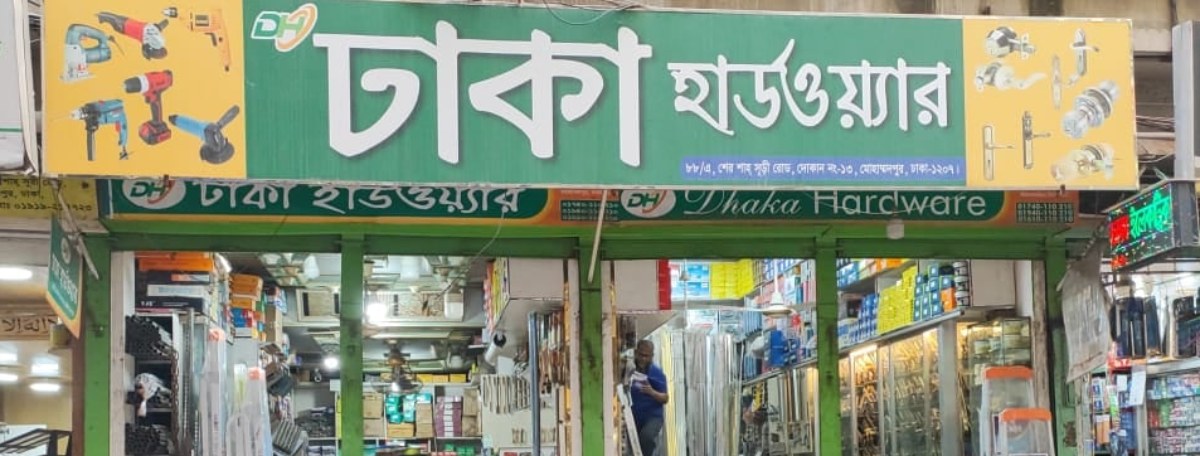 Dhaka Hardware