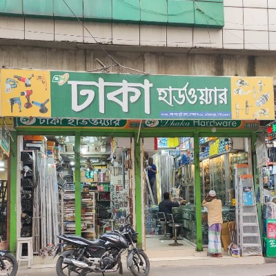 Dhaka Hardware