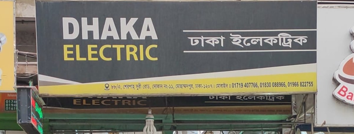 Dhaka electric
