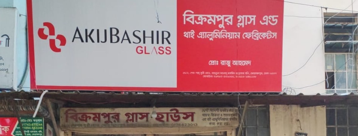 Bikrampur Glass & Thai Aluminium Fabricators