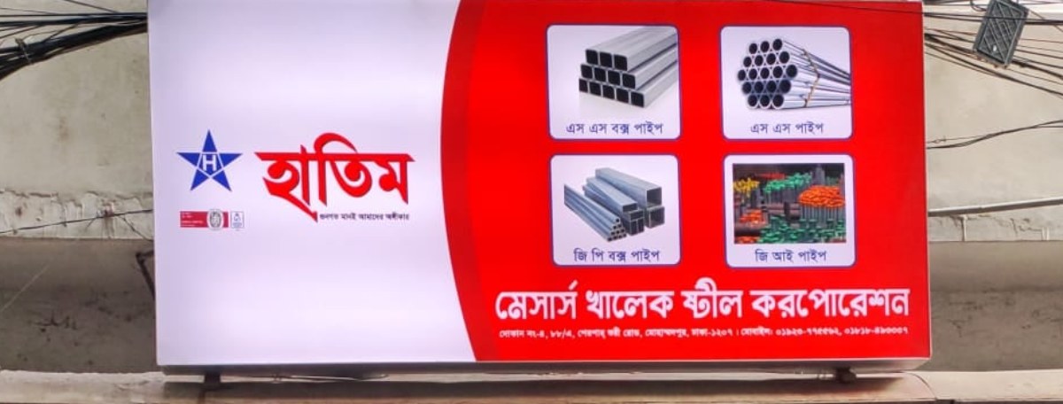 Messr's Khalek Steel Corporation
